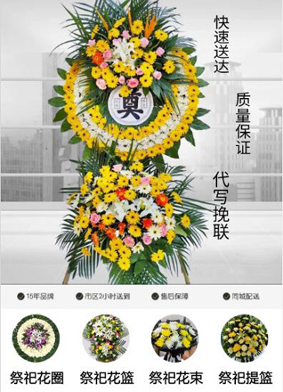 重庆渝北区木耳镇花圈代送